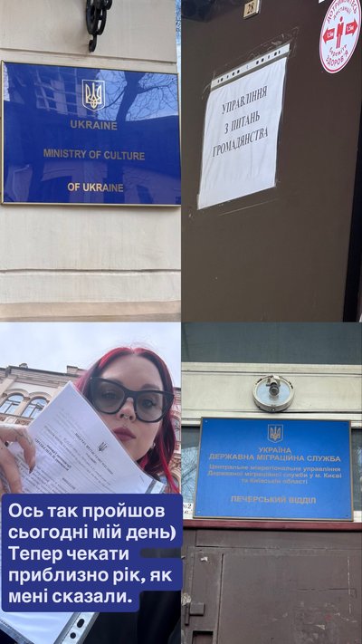 Stories Юлії Юріної про подачу документів на зміну громадянства