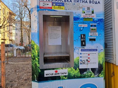 Ціна на воду в деяких автоматах Житомира зросла: що кажуть власники та влада Ціна на воду в деяких автоматах Житомира зросла: що кажуть власники та влада