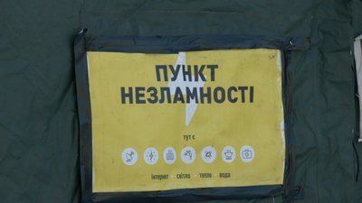 Підзарядити телефон та зігрітися: як працюють мобільні пункти незламності на Черкащині Підзарядити телефон та зігрітися: як працюють мобільні пункти незламності на Черкащині