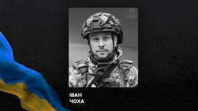 На Полтавщині попрощаються із військовими Іваном Чохою та Михайлом Рябцем На Полтавщині попрощаються із військовими Іваном Чохою та Михайлом Рябцем