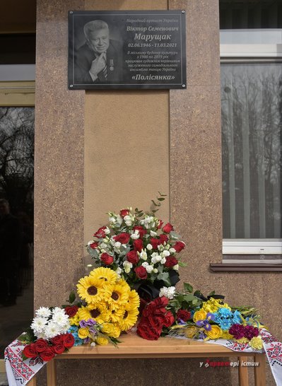 У Рівному відкрили дошку пам'яті народному артисту України Віктору Марущаку У Рівному відкрили дошку пам'яті народному артисту України Віктору Марущаку