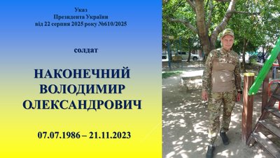 У Житомирі родинам загиблих військовослужбовців передали державні нагороди