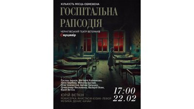 Афіша Чернігова: які заходи можна відвідати на вихідних 22-23 лютого Афіша Чернігова: які заходи можна відвідати на вихідних 22-23 лютого