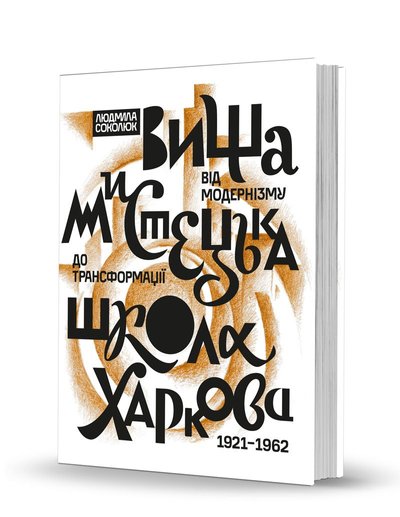 книжки про мистецтво книжки про мистецтво
