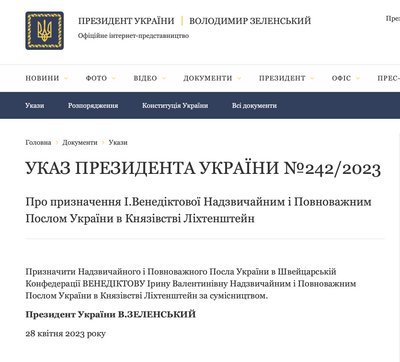 Указ Зеленського щодо Венедіктової Указ Зеленського щодо Венедіктової