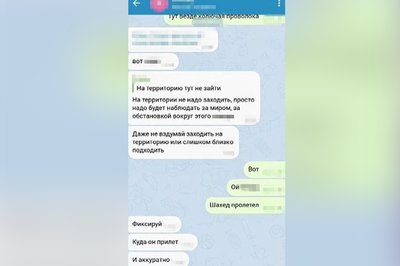 Листування харківки з РФ Листування харківки з РФ