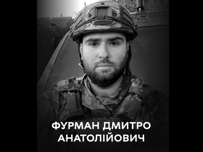 Дмитро Фурман