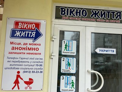 "Лікарі дали йому ім'я — Тимофій", — як почуває себе немовля, яке знайшли у Житомирі на смітнику "Лікарі дали йому ім'я — Тимофій", — як почуває себе немовля, яке знайшли у Житомирі на смітнику