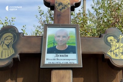 Віталій Дєвкін Віталій Дєвкін