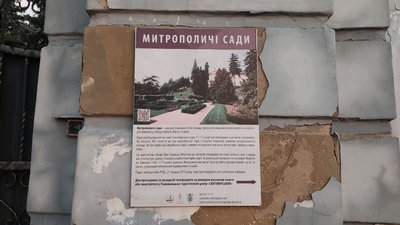 Повернути УГКЦ Митрополичі сади у Львові просять 40 народних депутатів Повернути УГКЦ Митрополичі сади у Львові просять 40 народних депутатів