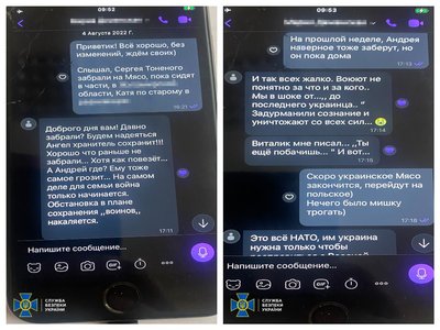 Поширювали російську пропаганду. У Києві СБУ викрила двох агітаторів Поширювали російську пропаганду. У Києві СБУ викрила двох агітаторів