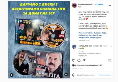 степан гіга степан гіга