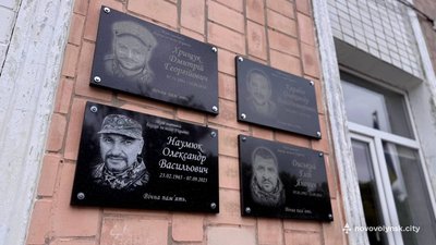 У волинському місті відкрили меморіальні дошки в пам'ять про чотирьох загиблих воїнів У волинському місті відкрили меморіальні дошки в пам'ять про чотирьох загиблих воїнів