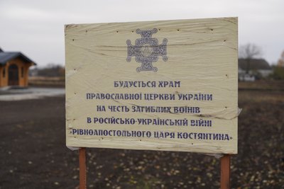 На Дніпропетровщині мати загиблого бійця звела в пам`ять про нього перший у селищі храм ПЦУ