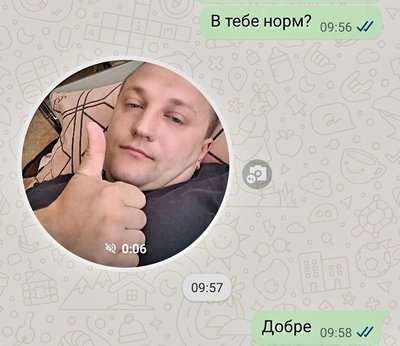 Листування в телефоні військового з сестрою Листування в телефоні військового з сестрою