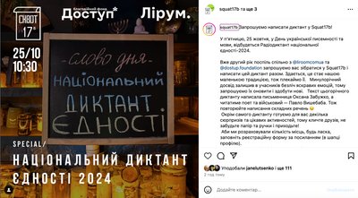 де писати радіодиктант де писати радіодиктант