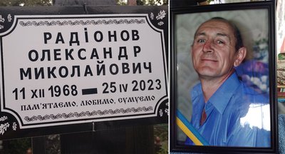 У Кропивницькому попрощалися з бійцем Олександром Радіоновим. Він загинув на Донеччині У Кропивницькому попрощалися з бійцем Олександром Радіоновим. Він загинув на Донеччині
