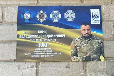 У Кременчуці відкрили дошку пам'яті на честь командира відділення "Вовків да Вінчі"