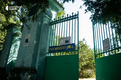 Як живе під час війни Одеська обсерваторія