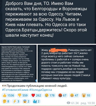 "Бандерівці" та молдовани крадуть світло: як російська пропаганда нав'язує Одесі протестний рух "Бандерівці" та молдовани крадуть світло: як російська пропаганда нав'язує Одесі протестний рух