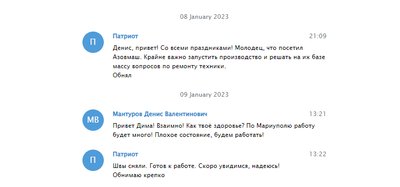 Скриншот з листування Дмітрія Рогозіна Скриншот з листування Дмітрія Рогозіна