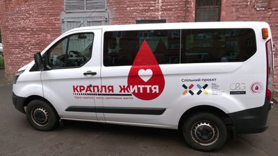 Більше донорів у громадах: Рівненський центр крові отримав транспорт Більше донорів у громадах: Рівненський центр крові отримав транспорт
