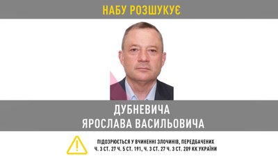 НАБУ оголосило в розшук народного депутата Ярослава Дубневича НАБУ оголосило в розшук народного депутата Ярослава Дубневича