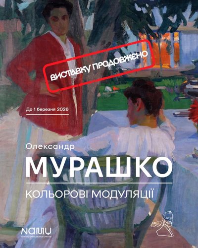 Виставки про війну, колір і самотність: 11 проєктів, які варто відвідати в лютому Виставки про війну, колір і самотність: 11 проєктів, які варто відвідати в лютому