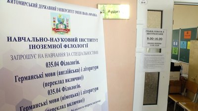 Вступна кампанія: кількість бюджетних місць в університетах Житомира та які спеціальності обирають Вступна кампанія: кількість бюджетних місць в університетах Житомира та які спеціальності обирають