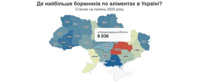На Кіровоградщині відкрили понад шість тисяч аліментних справ — опендата На Кіровоградщині відкрили понад шість тисяч аліментних справ — опендата