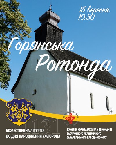 День міста: які заходи відбудуться 13-15 вересня в Ужгороді День міста: які заходи відбудуться 13-15 вересня в Ужгороді