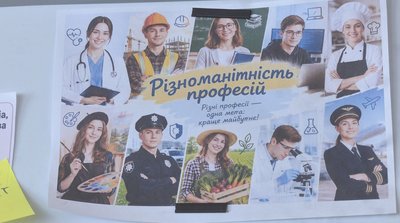 Кар'єрні радники: у чотирьох школах Черкас тестують навчальний курс «Професії» Кар'єрні радники: у чотирьох школах Черкас тестують навчальний курс «Професії»