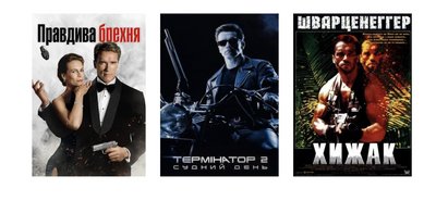 Арнольд Шварценеггер: від "Термінатора" до губернатора — як бодібілдер став символом політики та науки Арнольд Шварценеггер: від "Термінатора" до губернатора — як бодібілдер став символом політики та науки