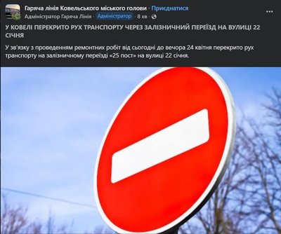 На Волині на 10 днів перекриють залізничний переїзд На Волині на 10 днів перекриють залізничний переїзд