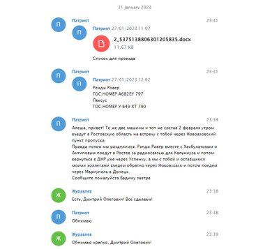 Скриншот з листування Дмітрія Рогозіна Скриншот з листування Дмітрія Рогозіна