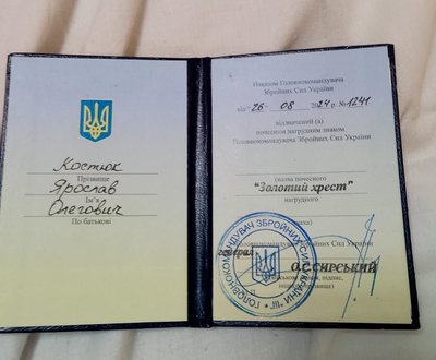 Золотий Хрест, Олександр Сирський, військовий