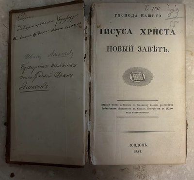 В ПП "Устилуг" на Волині у жінки вилучили книгу 1854 року