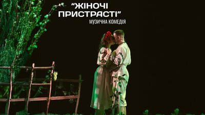 Афіша Чернігова: які заходи можна відвідати на вихідних 12-13 квітня