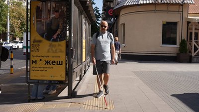 «Не робіть для нас без нас»: у Кропивницькому перевірили безбар’єрний маршрут «Не робіть для нас без нас»: у Кропивницькому перевірили безбар’єрний маршрут