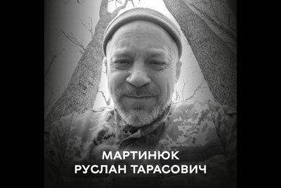 Руслан Мартинюк Руслан Мартинюк