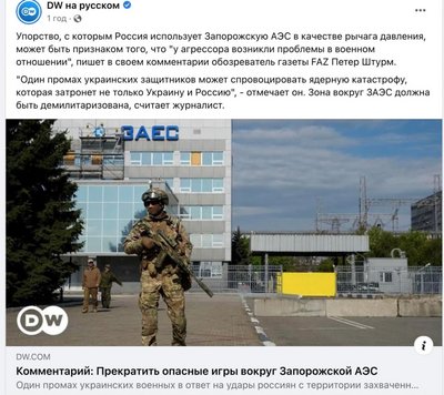 МЗС закликає уряд Німеччини розібратися з російською пропагандою в Deutsche Welle МЗС закликає уряд Німеччини розібратися з російською пропагандою в Deutsche Welle
