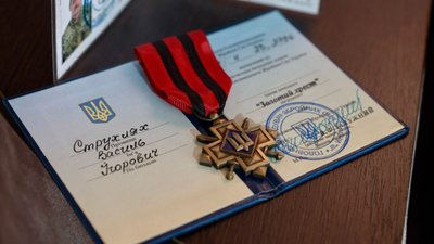 "Золотий хрест", Василь Струхляк, нагорода "Золотий хрест", Василь Струхляк, нагорода