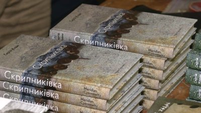 Сергій Жадан презентував нову книжку "Скрипниківка" у Львові Сергій Жадан презентував нову книжку "Скрипниківка" у Львові