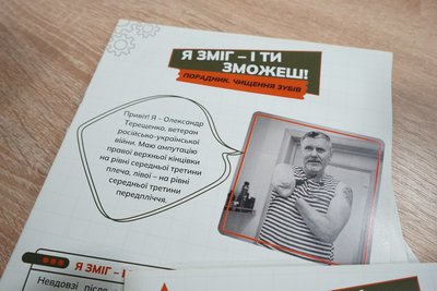 Буклет проєкту "Я зміг — і ти зможеш" Буклет проєкту "Я зміг — і ти зможеш"