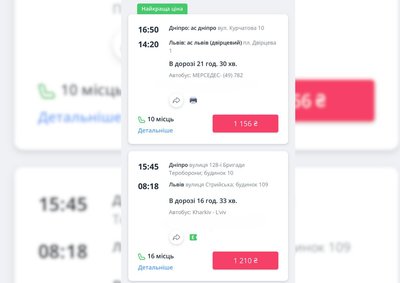 З Дніпра до Львова на Різдво: скільки коштують квитки до міста лева напередодні свят З Дніпра до Львова на Різдво: скільки коштують квитки до міста лева напередодні свят