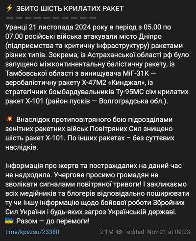 Армія РФ атакувала Дніпро міжконтинентальною балістичною ракетою, "Кинджалом" і Х-101