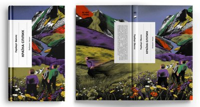 Чотири українські ілюстраторки увійшли до короткого списку World Illustration Awards 2025