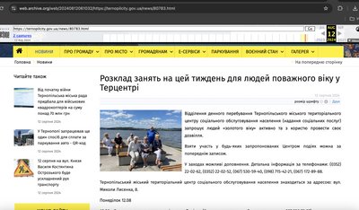 прозорі міста, тернопільська міська рада прозорі міста, тернопільська міська рада
