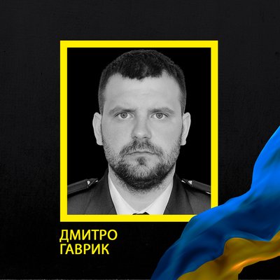 На фронті загинули троє поліцейських з Донеччини На фронті загинули троє поліцейських з Донеччини