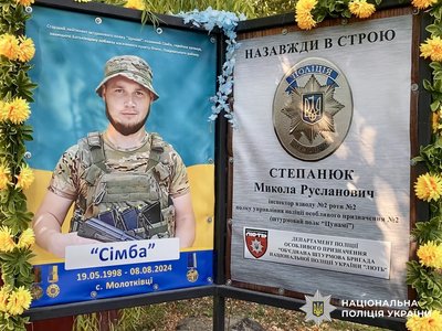історія полеглого бійця бригади «Лють» із Вінниччини історія полеглого бійця бригади «Лють» із Вінниччини